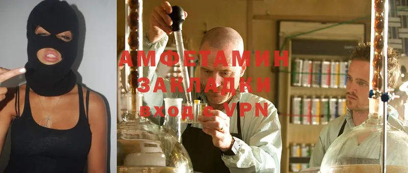 Amphetamine 97% Полевской