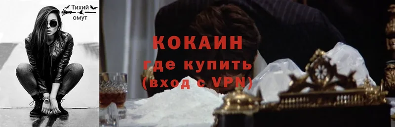 Cocaine Эквадор  Полевской 